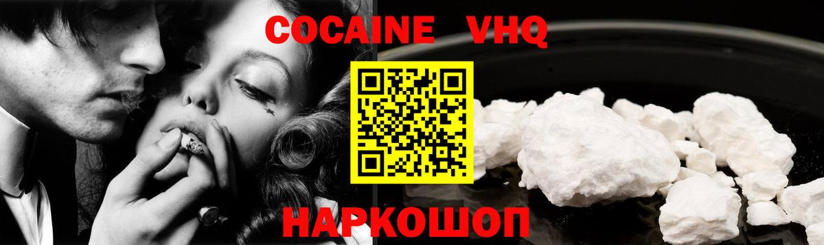 Cocaine Columbia  Кокаин  Урюпинск  Вход с VPN  Кокаин 99% 
