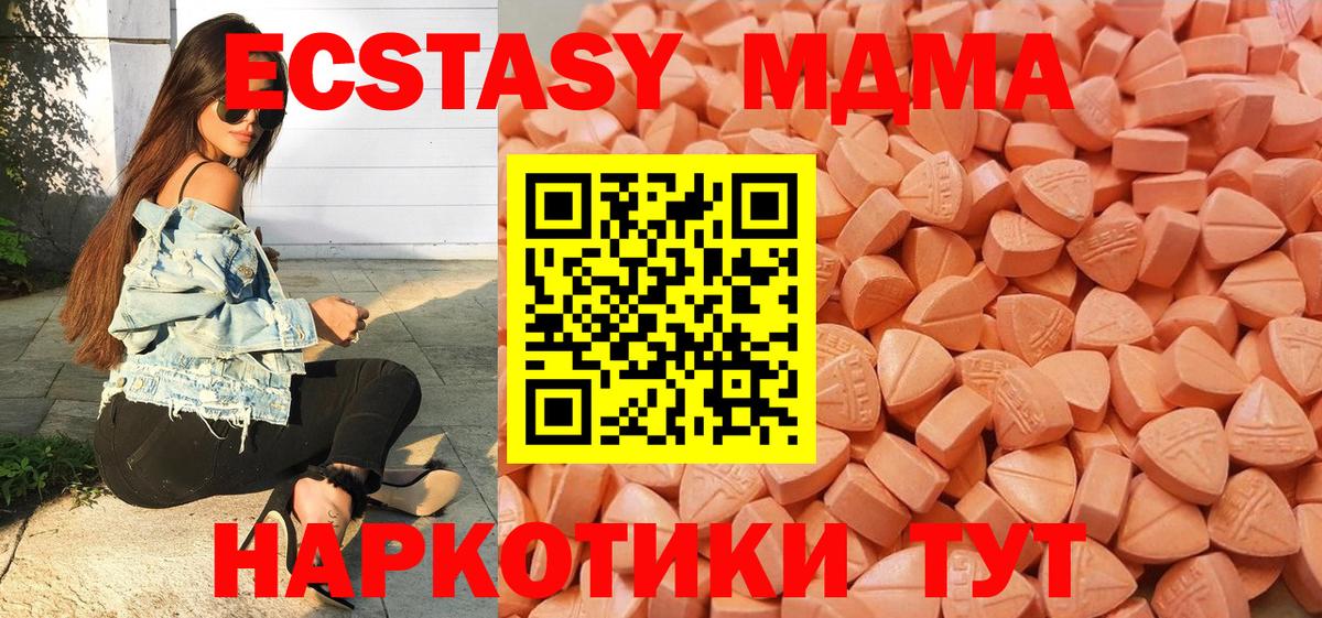 ЭКСТАЗИ  Ecstasy 300 mg  Ecstasy DUBAI  Вход с VPN  Урюпинск 