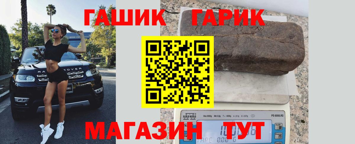 Урюпинск  Гашиш Premium  ГАШИШ гашик  Вход с VPN 