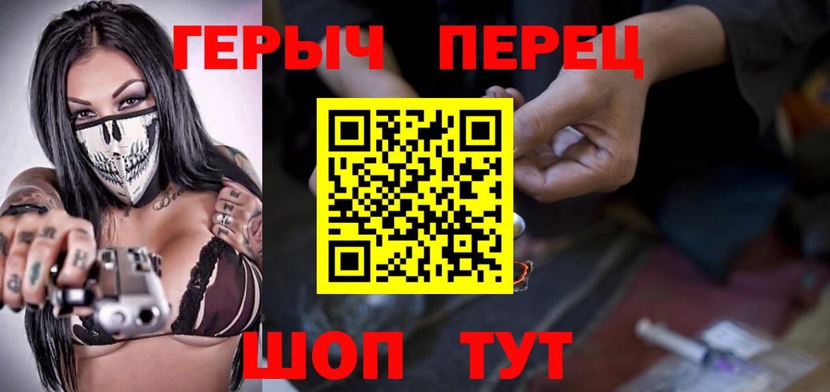 Героин VHQ Урюпинск
