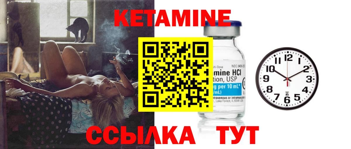 Урюпинск  КЕТАМИН ketamine  Вход с VPN 