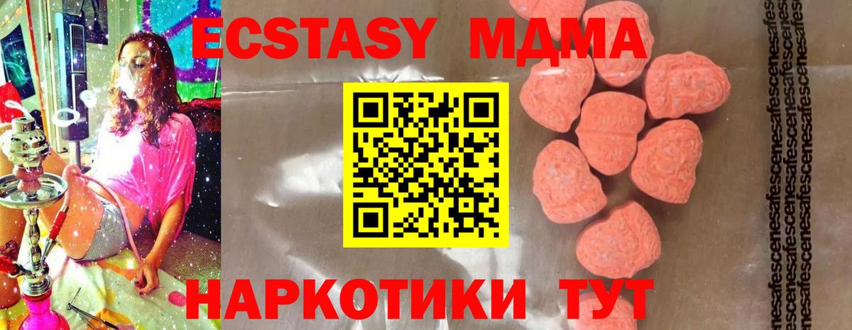 Урюпинск  MDMA Molly  MDMA  Вход с VPN 
