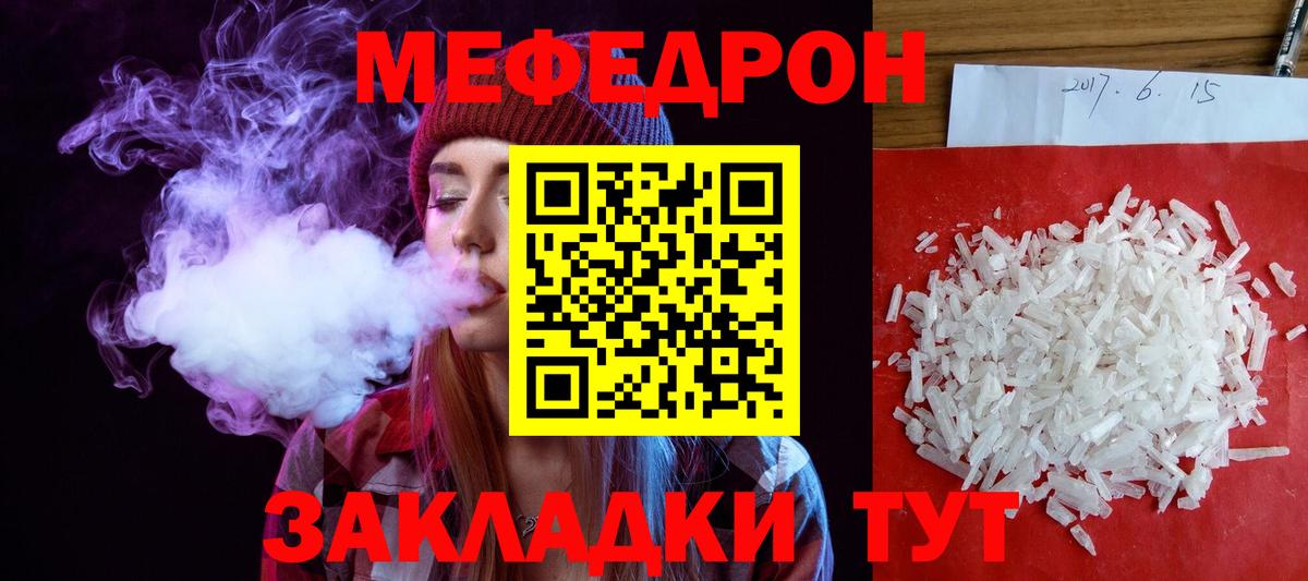 МЕФ мука Урюпинск