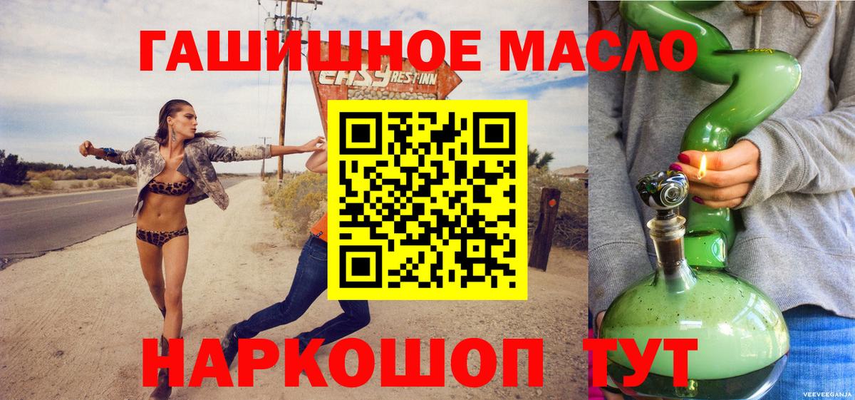 где можно купить наркотик  Дистиллят ТГК концентрат  Вход с VPN  Урюпинск 