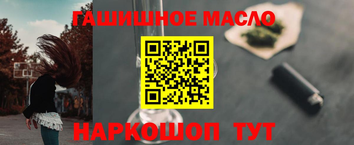 ТГК THC oil Урюпинск